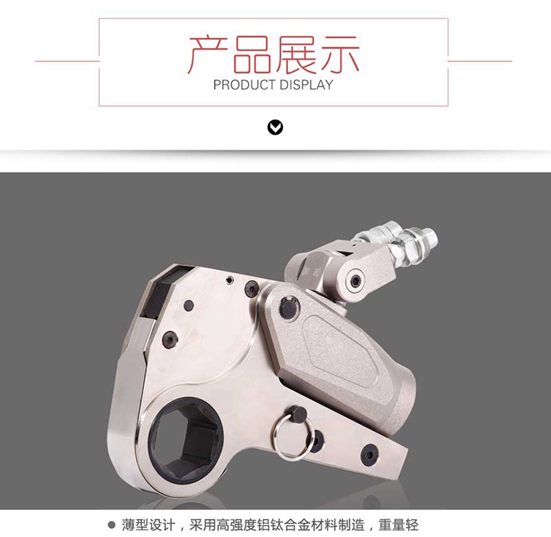 呼和浩特WD-C型中空液压扳手（钛色）