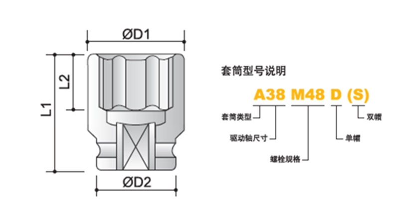 液压扳手重型套筒1.jpg